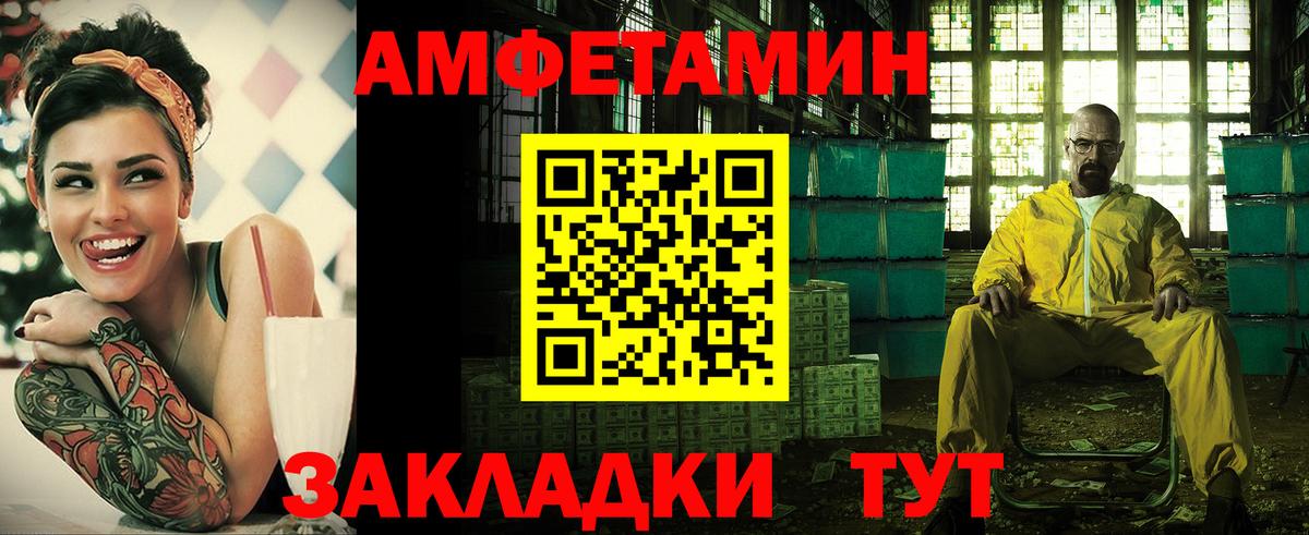 АМФЕТАМИН  АМФ  Вход с VPN  Кунгур  АМФЕТАМИН Premium 