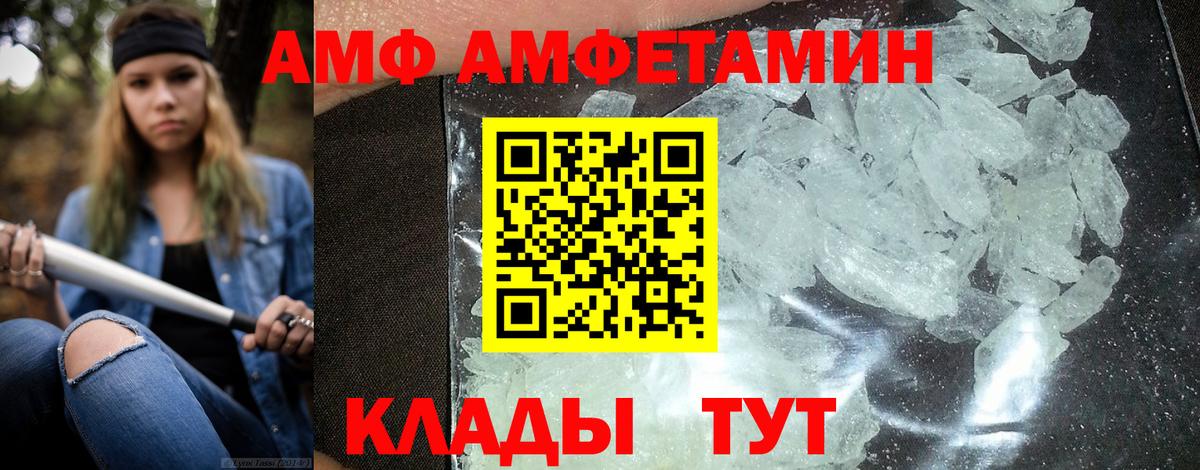 Amphetamine Розовый Кунгур