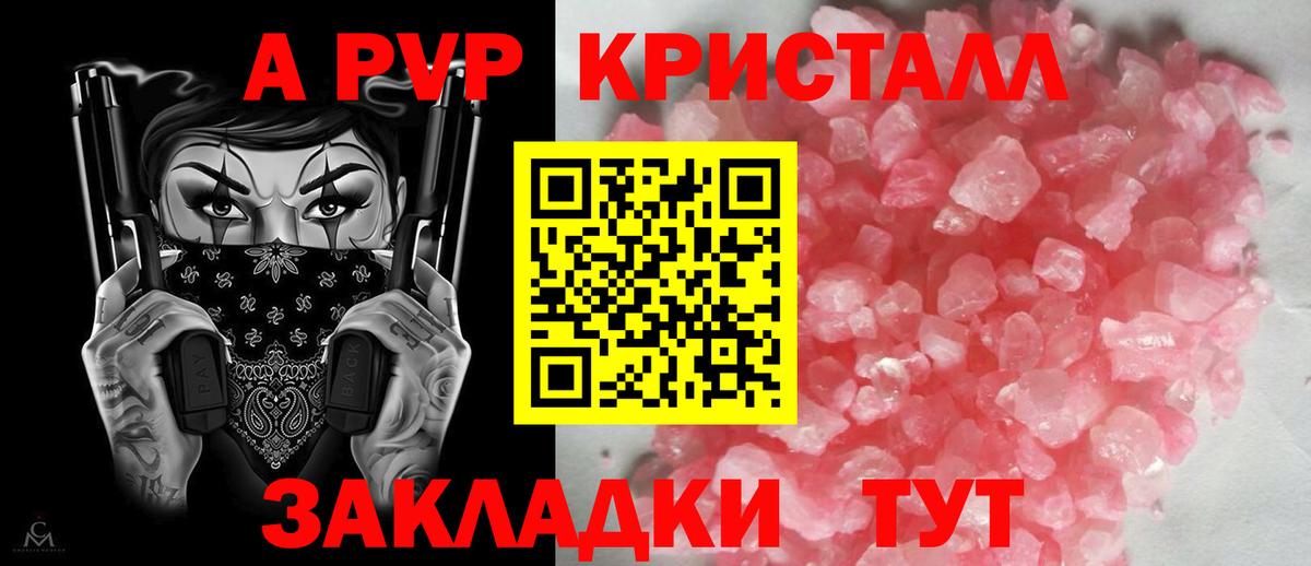 Кунгур  A-PVP VHQ  A PVP СК  Вход с VPN  где можно купить наркотик  Alpha PVP СК КРИС 