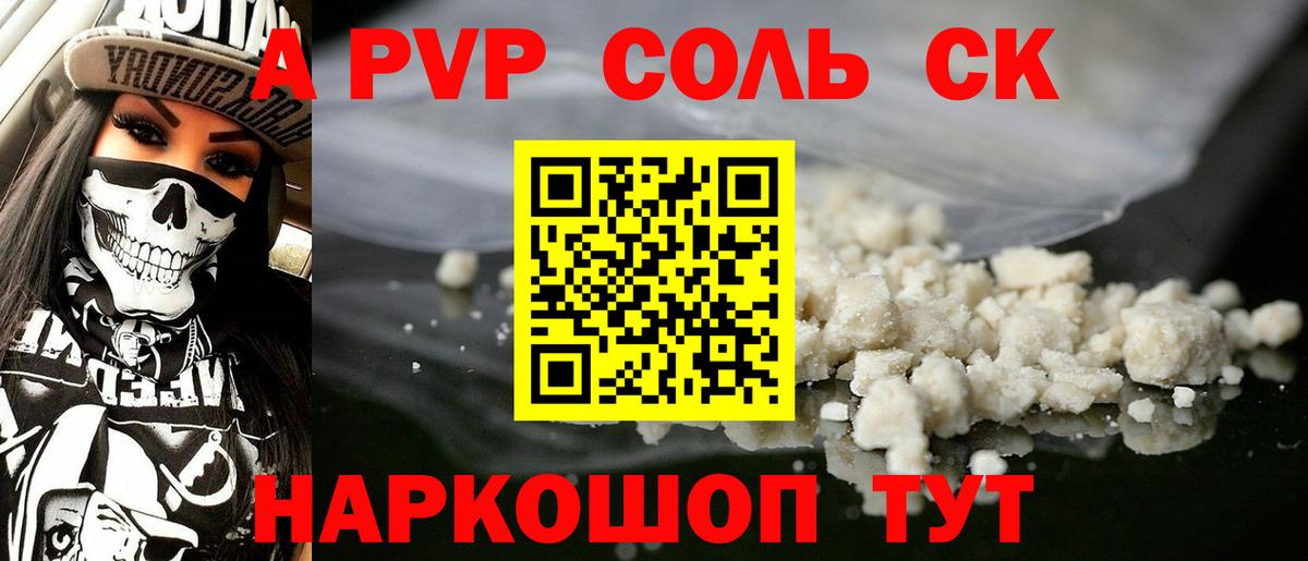 Alfa_PVP мука Кунгур