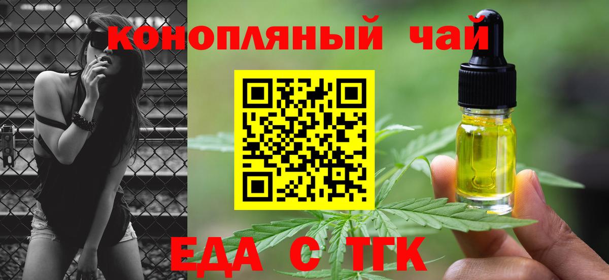 Печенье с ТГК конопля Кунгур