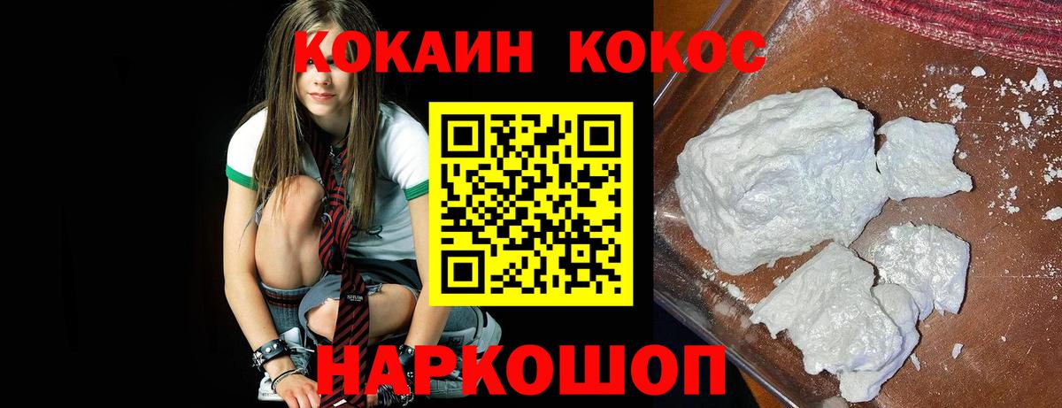 Cocaine  КОКАИН FishScale  Кунгур  Вход с VPN  Cocaine VHQ 
