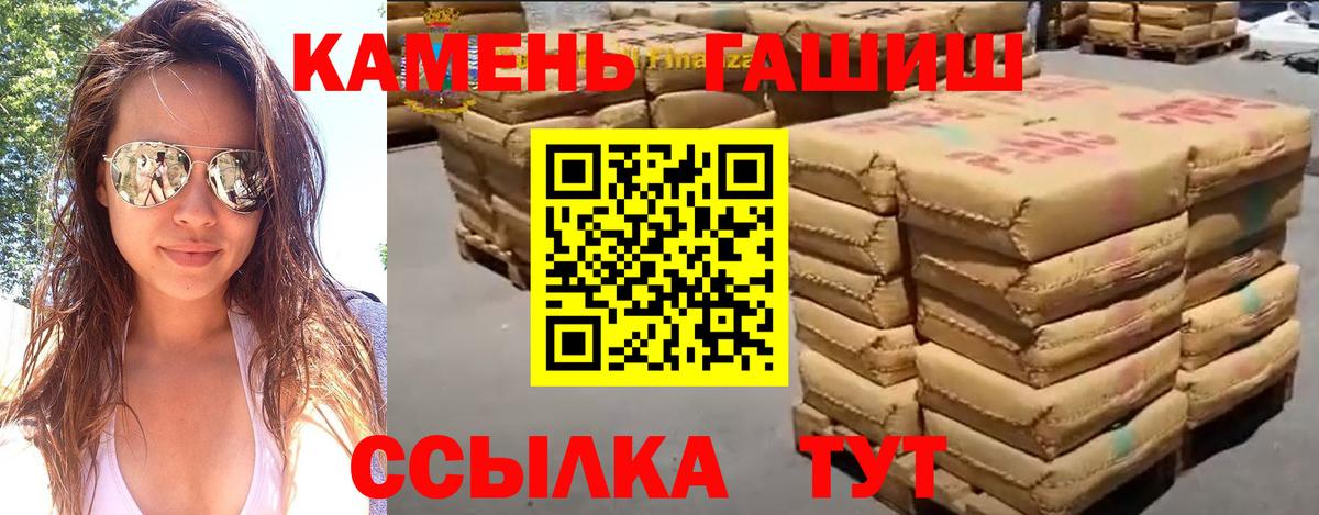 ГАШ убойный  цена наркотик  Вход с VPN  Кунгур  Гашиш гарик  ГАШ 