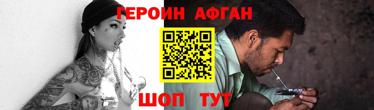 Героин Heroin Кунгур