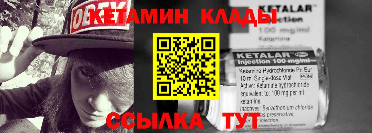 Кетамин ketamine Кунгур