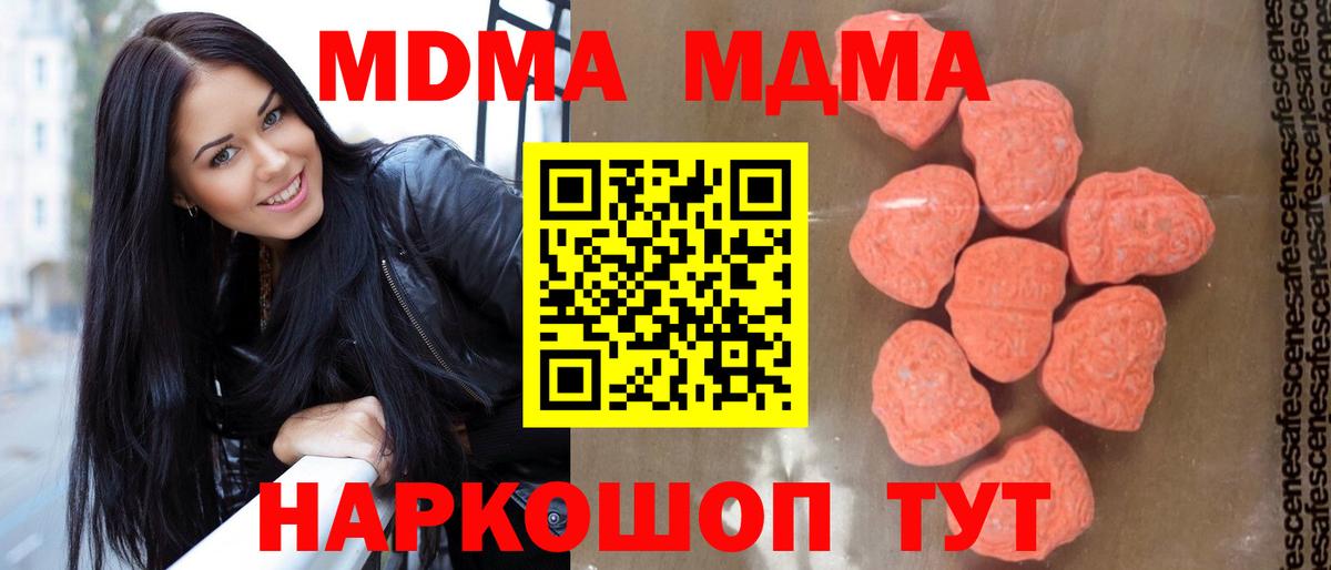 MDMA кристаллы  МДМА  Кунгур  MDMA crystal  Вход с VPN 