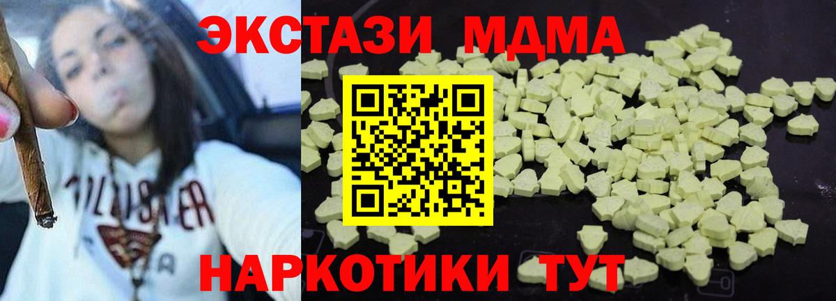 MDMA молли Кунгур