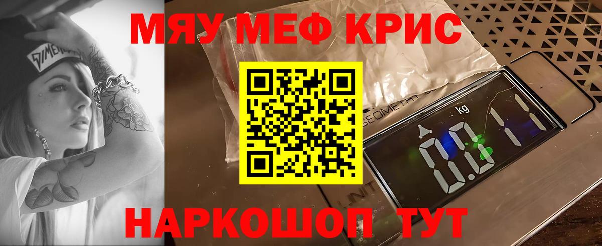 Меф мука Кунгур