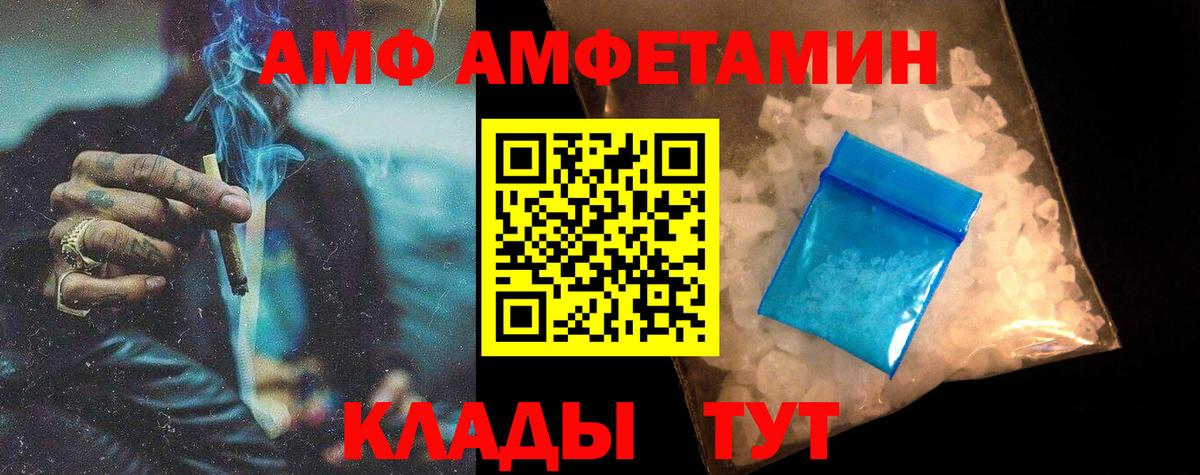 МЕТАМФЕТАМИН винт  Вход с VPN  Кунгур 