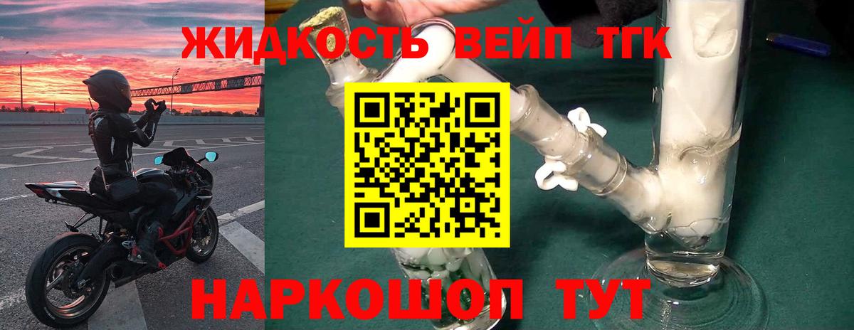 ТГК концентрат Кунгур