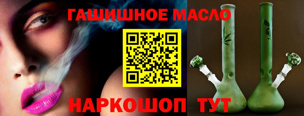 Кунгур  ТГК концентрат  блэк спрут   Вход с VPN  Дистиллят ТГК гашишное масло 
